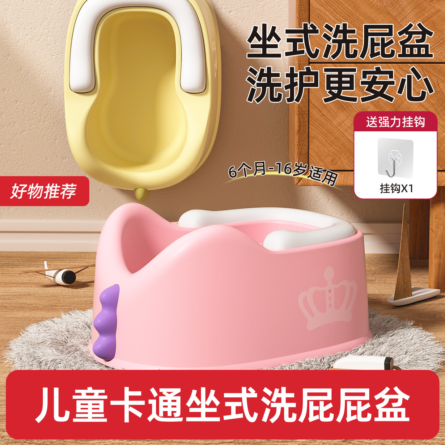 儿童洗屁股神器宝宝女童屁屁盆婴儿小孩女生洗PP专用可坐免蹲男童