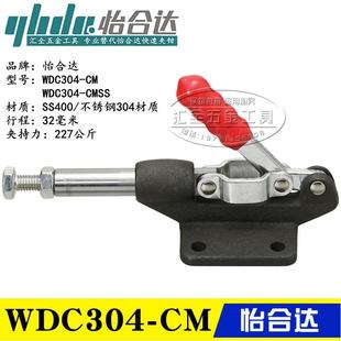 推拉压紧式 替代怡合达肘夹 快速夹钳WDC304 工装 夹具WDC304