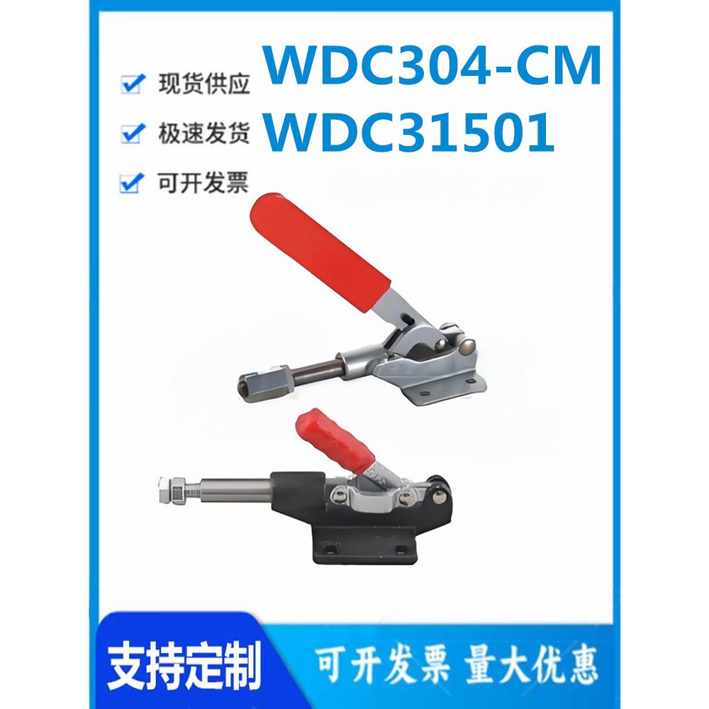 怡和达WDC304-CM WDC31501快速夹钳 推拉压紧式法兰底座200/227kg