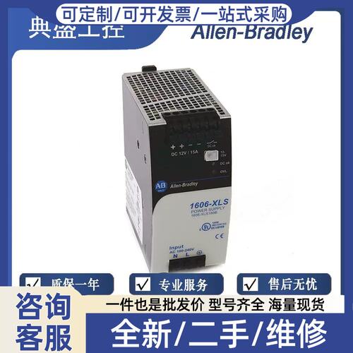 议价议价1606-X180B 电源180瓦 15A输 仓库直发1606X180B