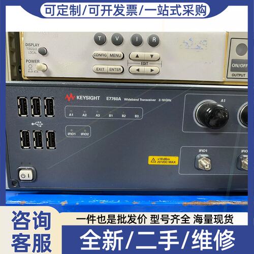 议价议价KEYSIGHT E7760A主机加M1650A模块 毫米波