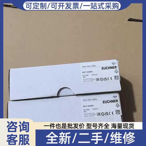 议价议价EGT1/4A2000安全开