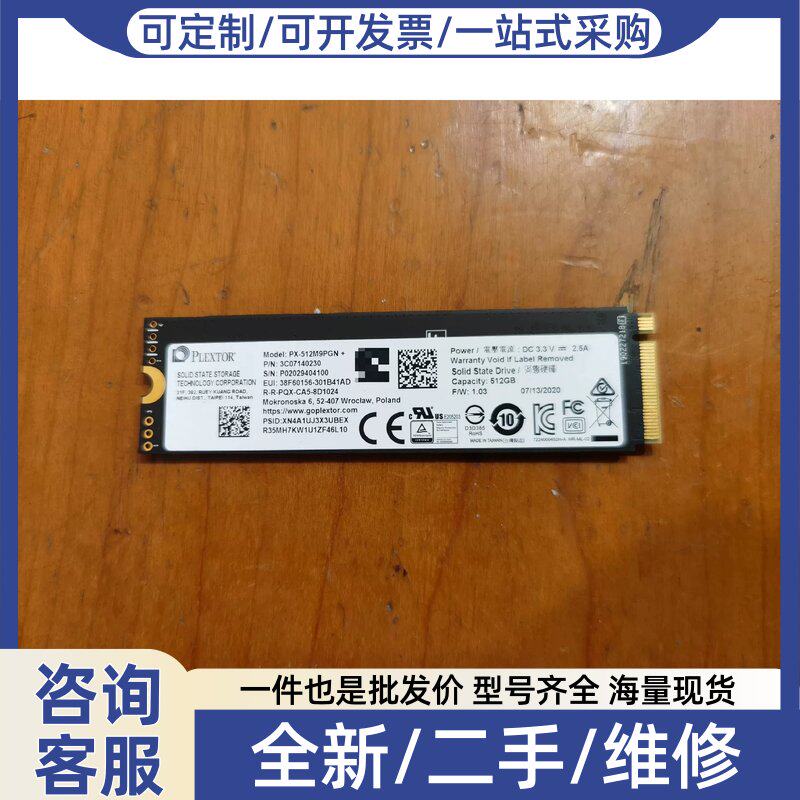 议价议价PLEXTOR/浦科特PCB电路板/印刷线