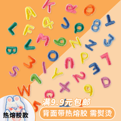 小号数字字母熨烫修补布贴