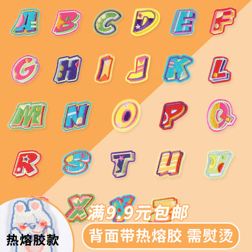 布标徽章彩色英文字母补丁贴diy衣服裤子破洞贴热熔胶熨烫修补