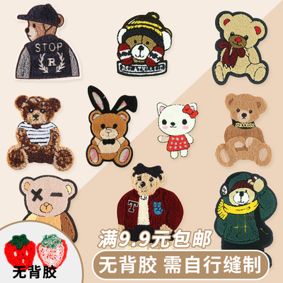刺绣布标贴大号卡通小熊手工diy服装包包辅料patch补丁贴布贴