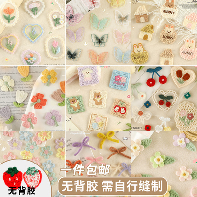 时尚百搭草莓花朵刺绣布贴卫衣绒线diy钩织衣帽辅料水果布贴片