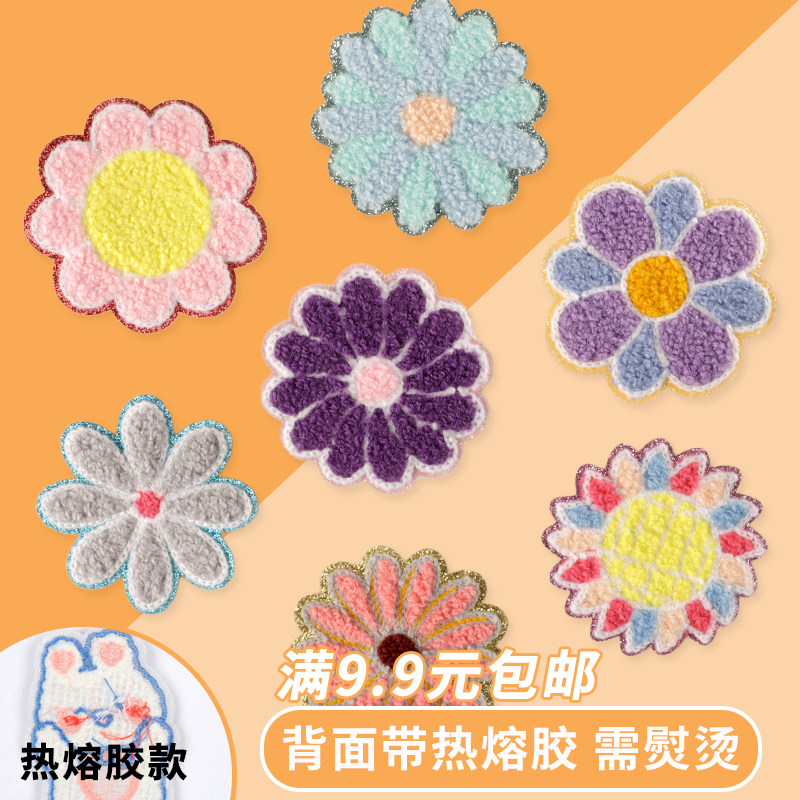 补丁贴毛巾绣彩色花diy背包服装破洞贴热熔胶熨烫修补装饰布贴,居家布艺,布贴,淘宝优惠券,粉丝福利购,淘宝优惠卷