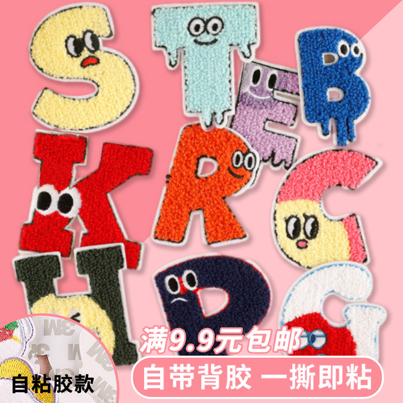卡通眼睛字母自粘胶贴补丁贴卡通帆布包鞋服徽章手工DIY贴带背胶