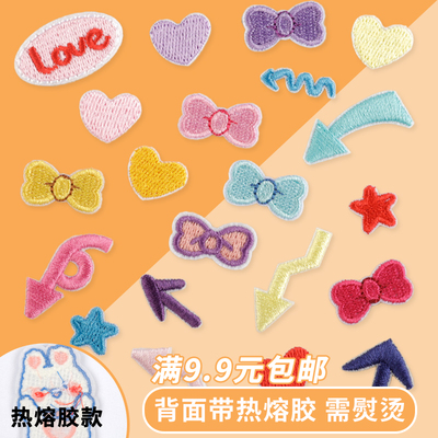 刺绣布贴patch绣花标爱心五星蝴蝶结服装箱包装饰小号补丁布贴