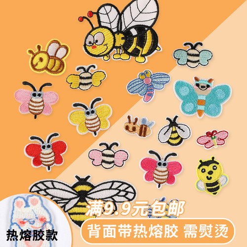 小蜜蜂蝴蝶布标手工DIY补丁贴帆布包鞋服徽章手账热熔胶布贴