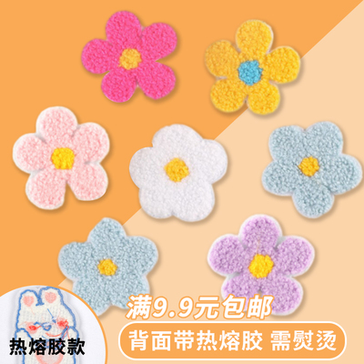 彩色毛巾绣花朵热熔胶布贴