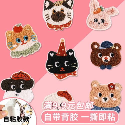 刺绣布贴毛绒小猫自粘款毛巾绣动物patch服装手机壳装饰补丁布贴