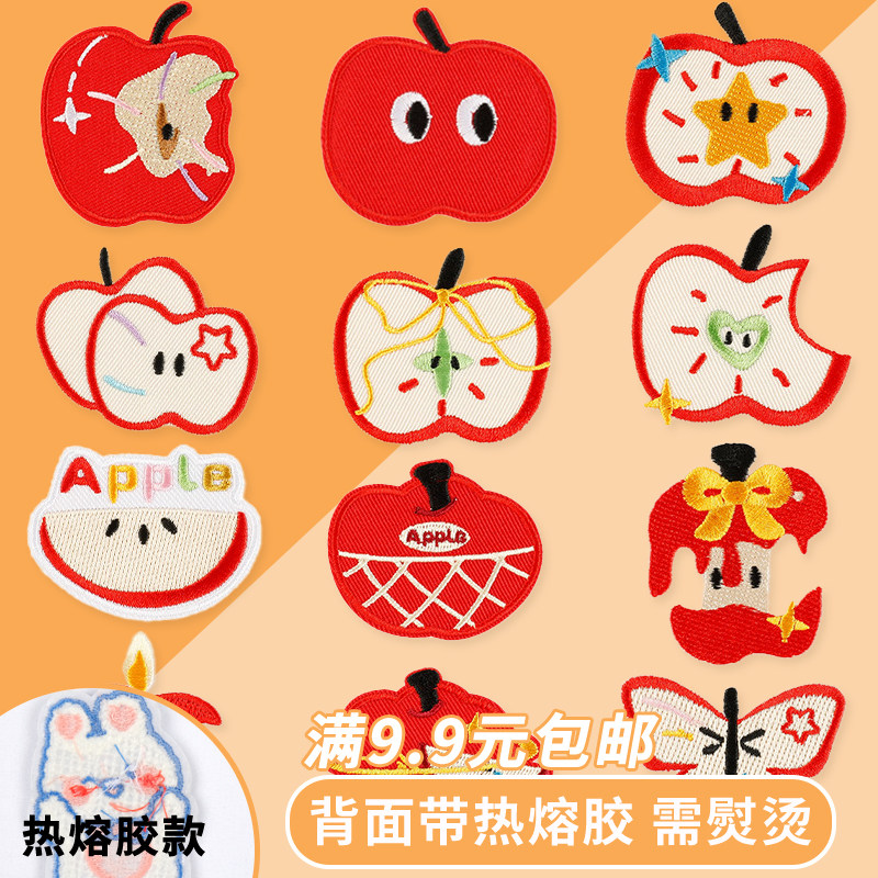 刺绣布贴卡通苹果服饰帆布包手账本diy装饰补丁贴服装辅料布贴,居家布艺,布贴,淘宝优惠券,粉丝福利购,淘宝优惠卷