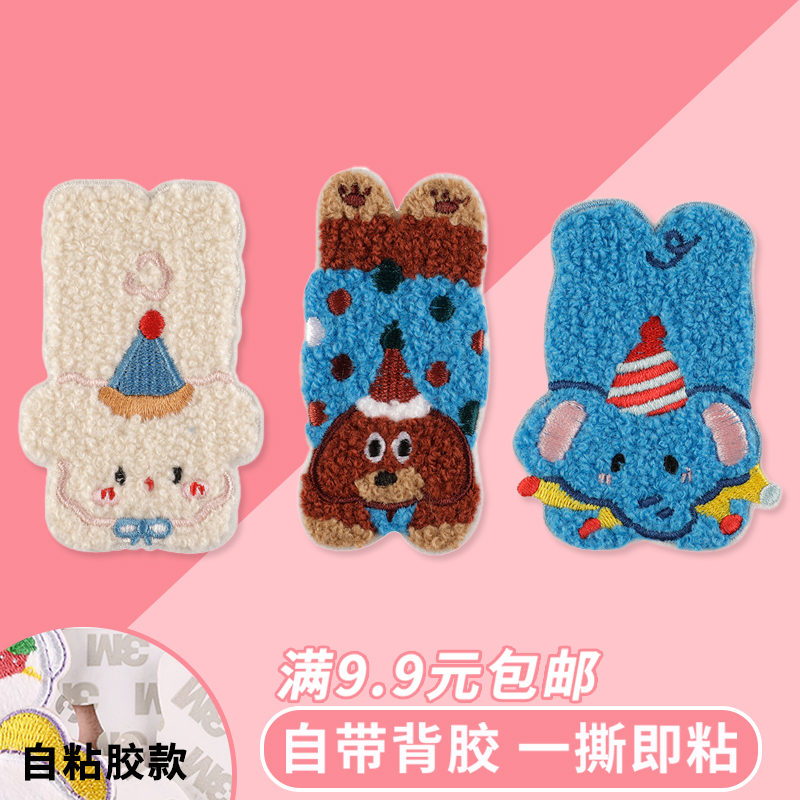 可爱地毯动物自粘胶补丁布贴