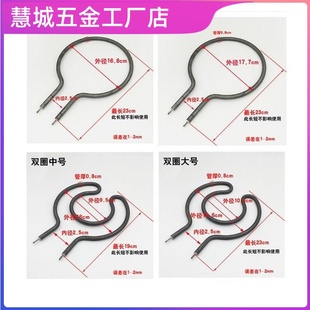 韩式 电热管配件 方锅煎锅多功能料理锅电饼铛加热管发热管电热管