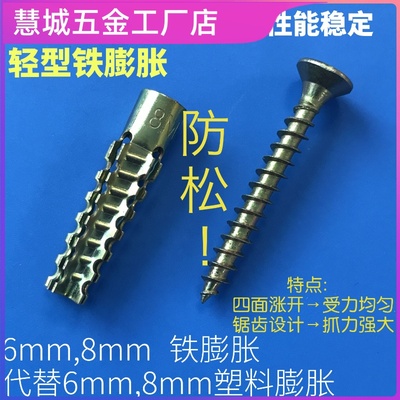 8mm内膨胀螺丝铁的膨胀管带螺丝自攻螺钉胶塞胶粒M6/8/10不锈钢