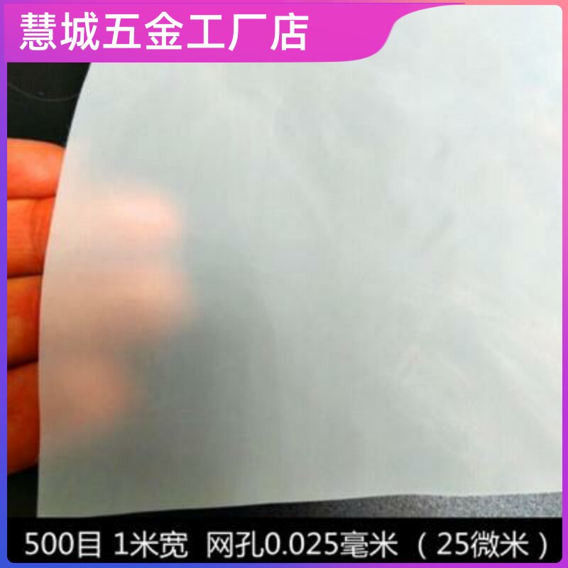 100目200目实验室实验用尼绒过滤布尼龙网纱网布油漆过滤网滤布图片