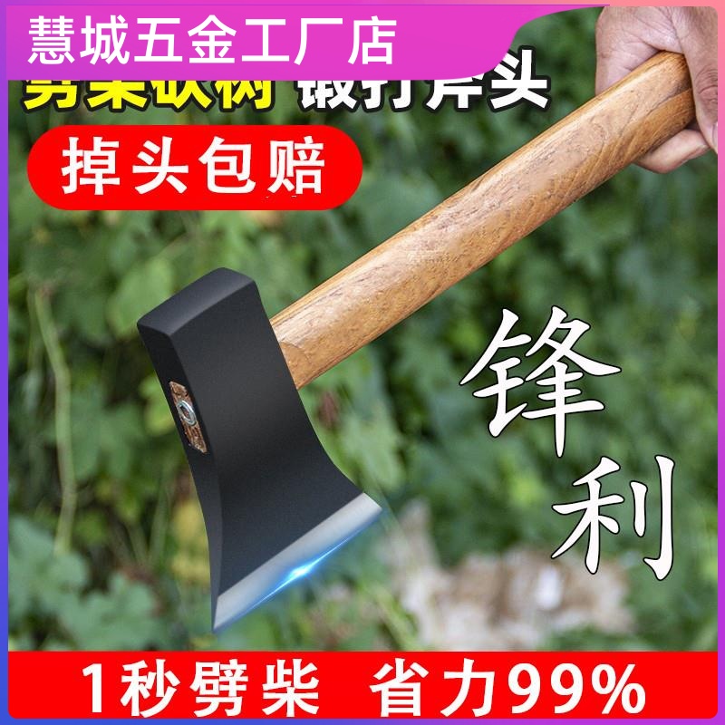 德国精工斧头劈柴木工专用户外砍树全钢斧头砍骨刀消防斧头开山斧