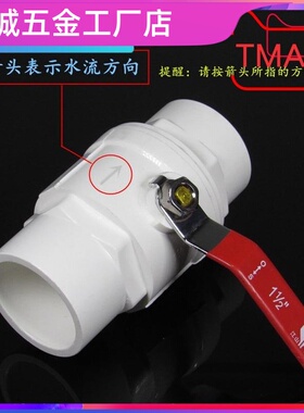 返水PVC易拧门厨房球阀塑料件倒灌开关50 75 110管下水道
