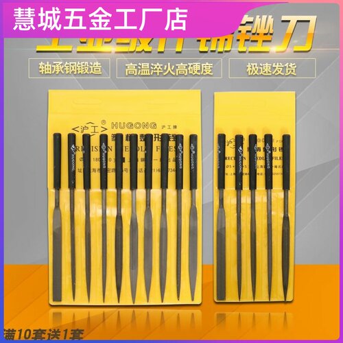 厂家直销什锦锉套装钢锉
