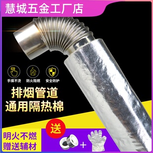 汽车排气管隔热棉燃气热水器包烟筒耐高温防烫防火棉板排烟管材料
