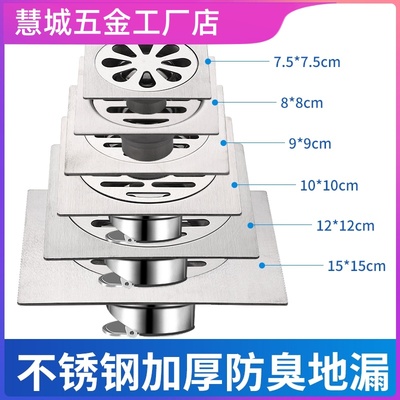 地漏12x12cm方形不锈钢加厚防臭地漏洗衣机地漏防虫防堵盖7.5/8/9