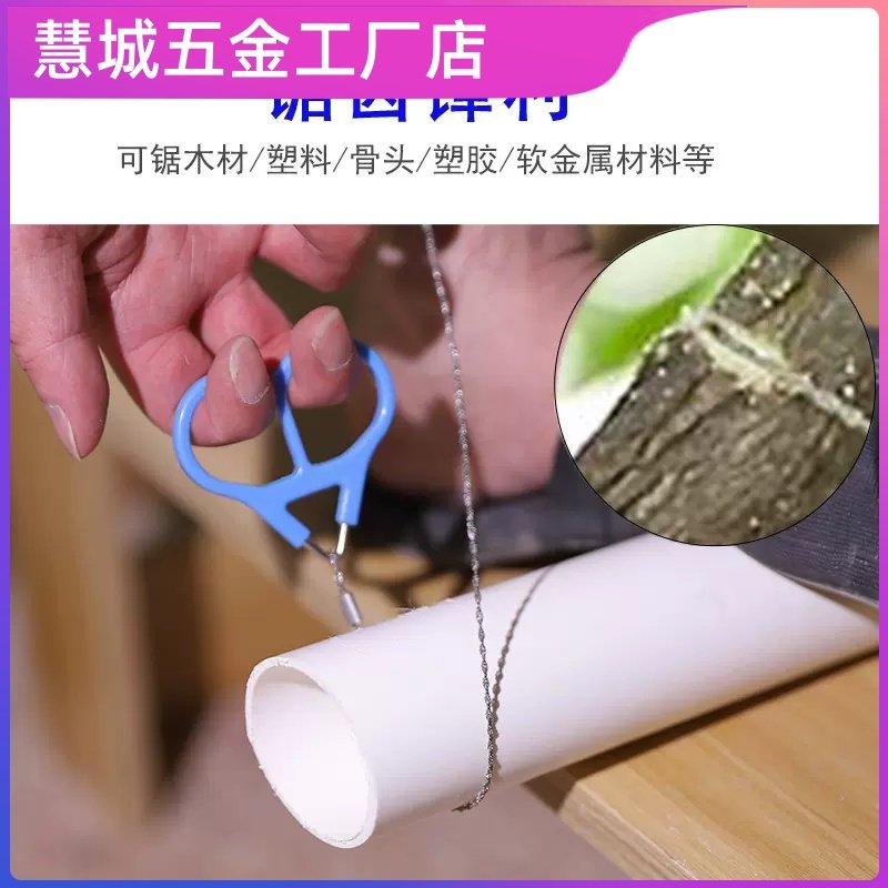 pvc水管切割锯pvc管切割神器工具管锯切割专用锯锯塑料的锯子绳锯