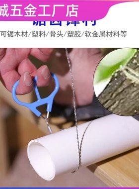 pvc水管切割锯pvc管切割神器工具管锯切割专用锯锯塑料的锯子绳锯