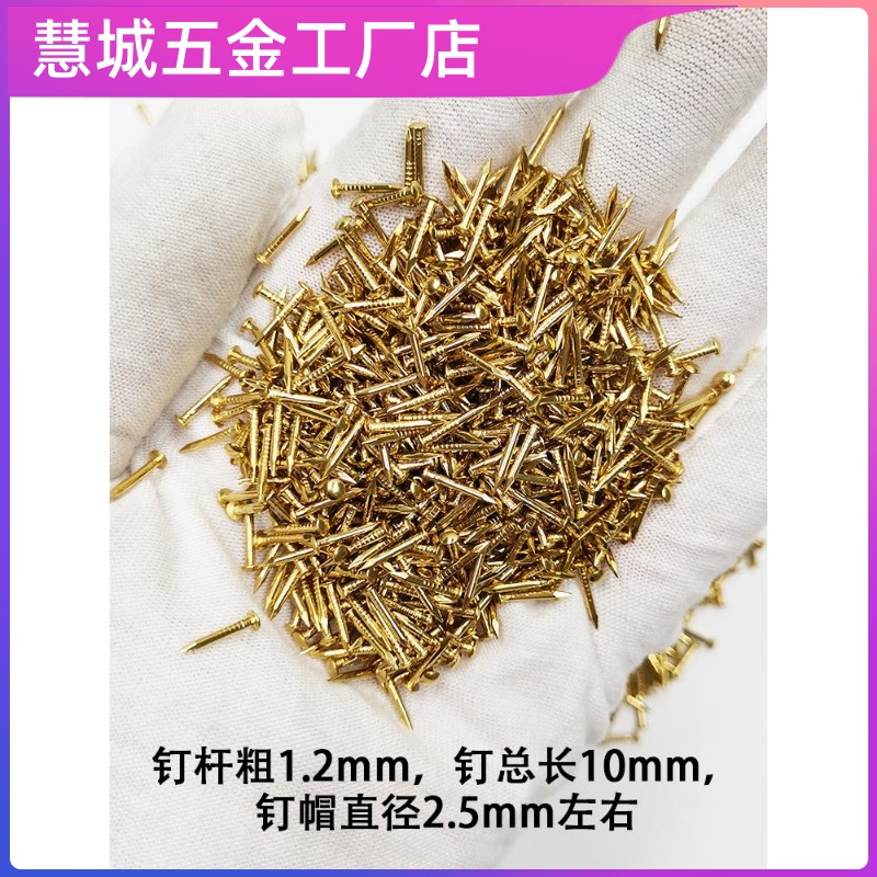 芝麻钉子木工圆钉圆头小洋钉木头小丁子细钉金色文玩多功能