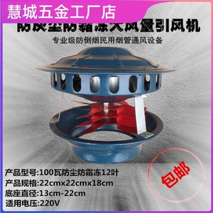 家用烟囱引通风机农村平房烟筒大风量倒烟排烟排风机火坑炉子吸烟