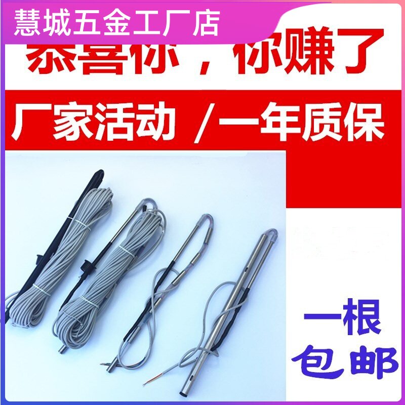 皇明传感器水温探头感温头不锈钢温控器通用型四芯通用配件太阳能