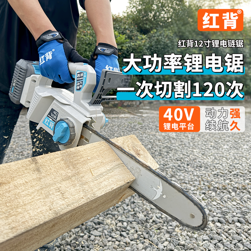 红背锂电锯家用锯树手持充电大功率无刷电机户外电链条伐木锯神器,五金/工具,电链锯,淘宝优惠券,粉丝福利购,淘宝优惠卷