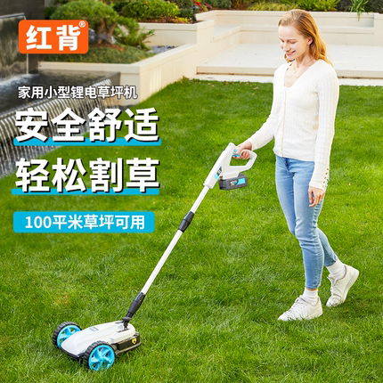 红背锂电割草机小型家用充电式无刷电动草坪机园艺打草神器除草机
