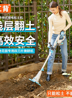 红背锂电微耕机大功率松土机电动耕地机小型家用开沟松土犁地开荒