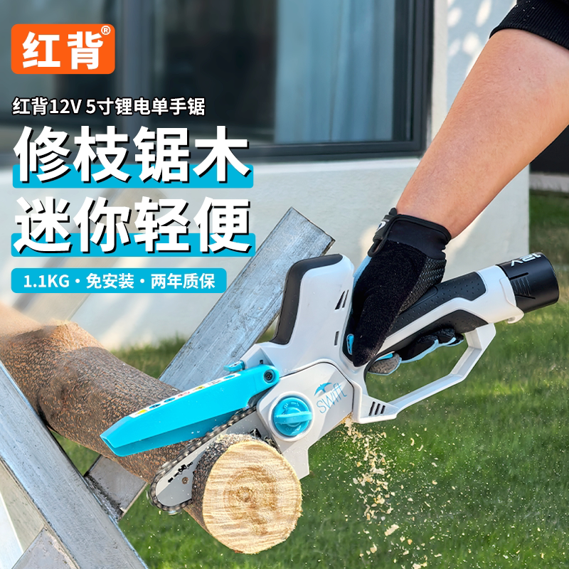 红背锂电锯单手锯小型电动电链锯