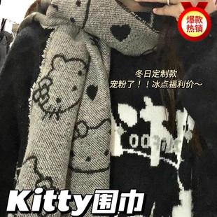 2023秋冬卡通日系hellokitty双面保暖围巾提花黑色凯蒂猫针织披肩