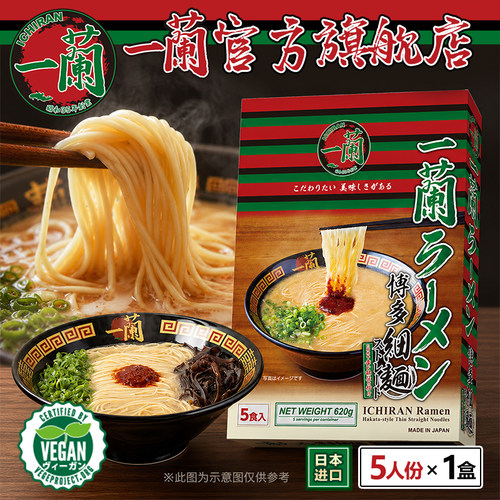 一兰旗舰店日本原装进口