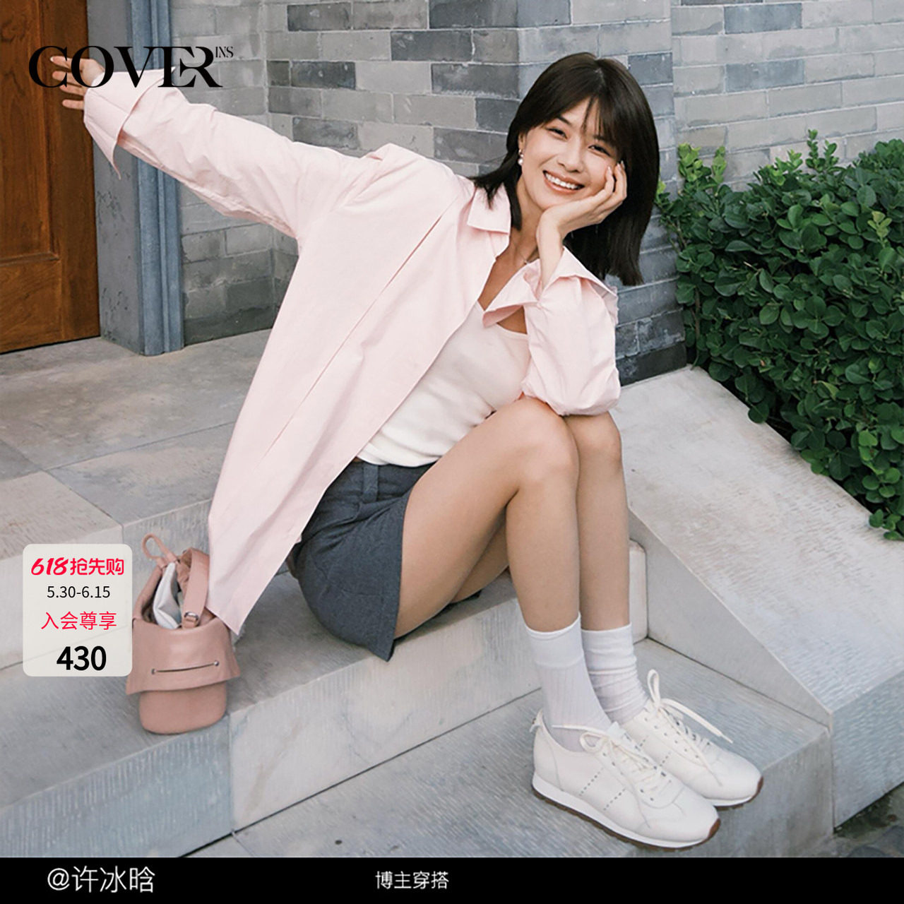 COVERINS细密棉质长袖衬衫女直筒简约外搭衬衣CC34130030