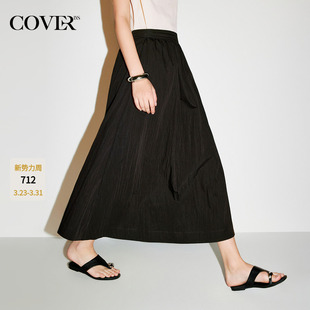 COVERINS深咖微褶半身裙长款 CC36150120 a字松紧腰休闲2026春新款