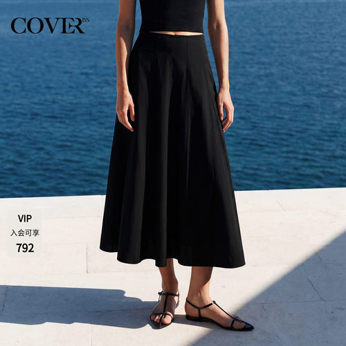 COVERINS佰搭黑色半身裙女夏季a字中长款纯棉2026新款CC36250300