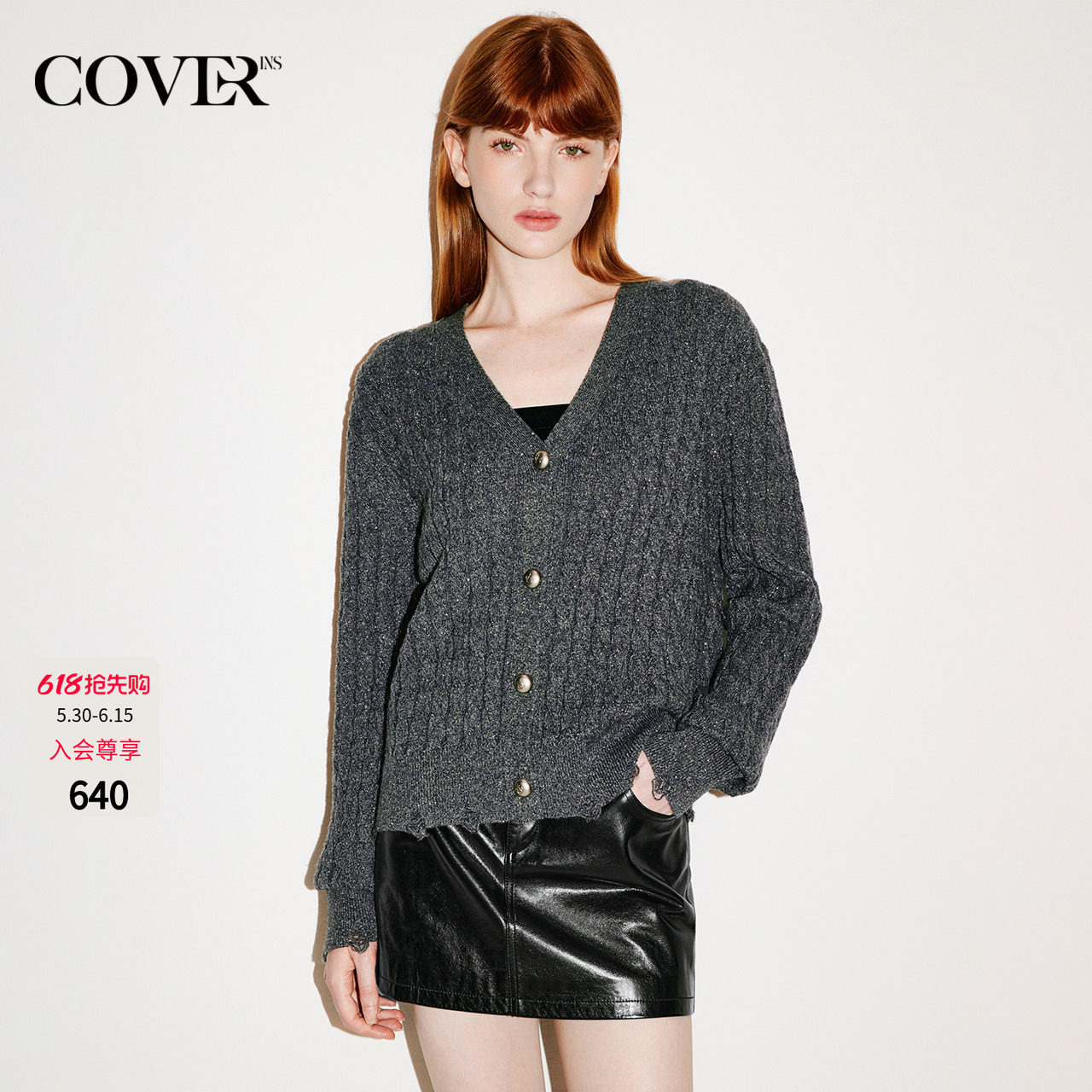 COVERINS灰色银纱v领针织开衫外套女短款绞花磨破设计CC35306060