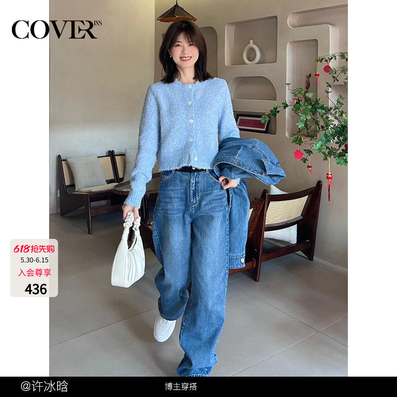 COVERINS软糯毛绒肌理圆领针织开衫女短款毛衣外套CC34106250