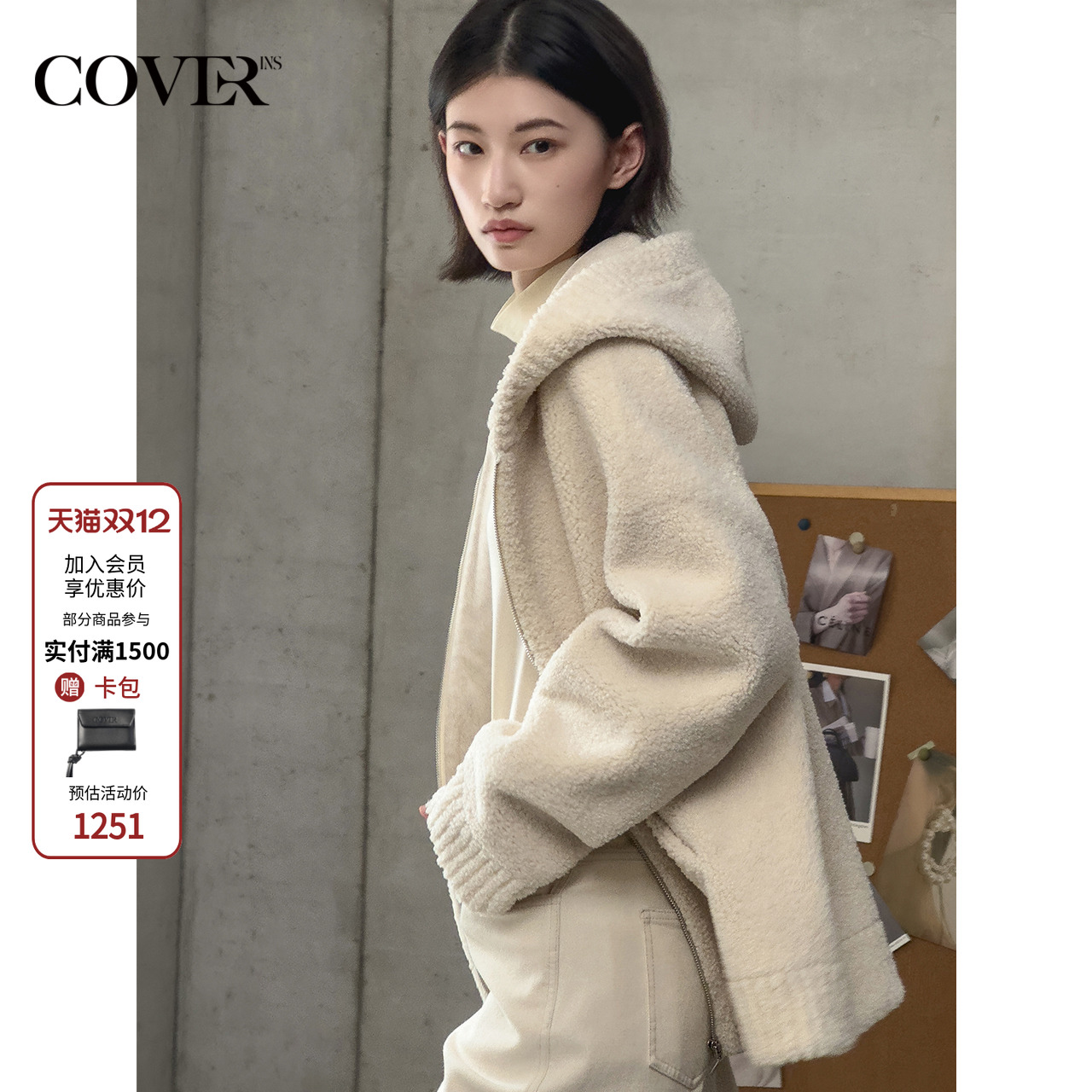 COVERINS【赵今麦同款】2025冬新款环保仿羊羔绒连帽外套女宽松