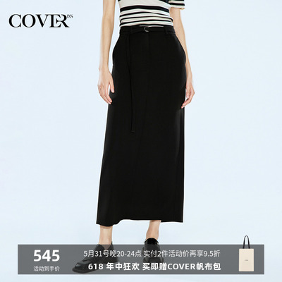 COVER2024夏季新款简约通勤黑色开衩凉感醋酸半身裙长款