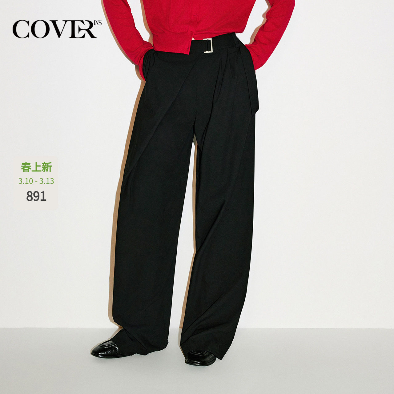 COVERINS黑色西裤女设计感腰带不对称搭片2026春季新款CC36120030