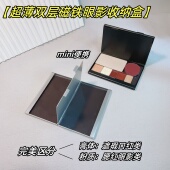 特薄双层自组空磁铁盒眼影diy扣盘便携超轻空盒分装 遮瑕压盘超薄