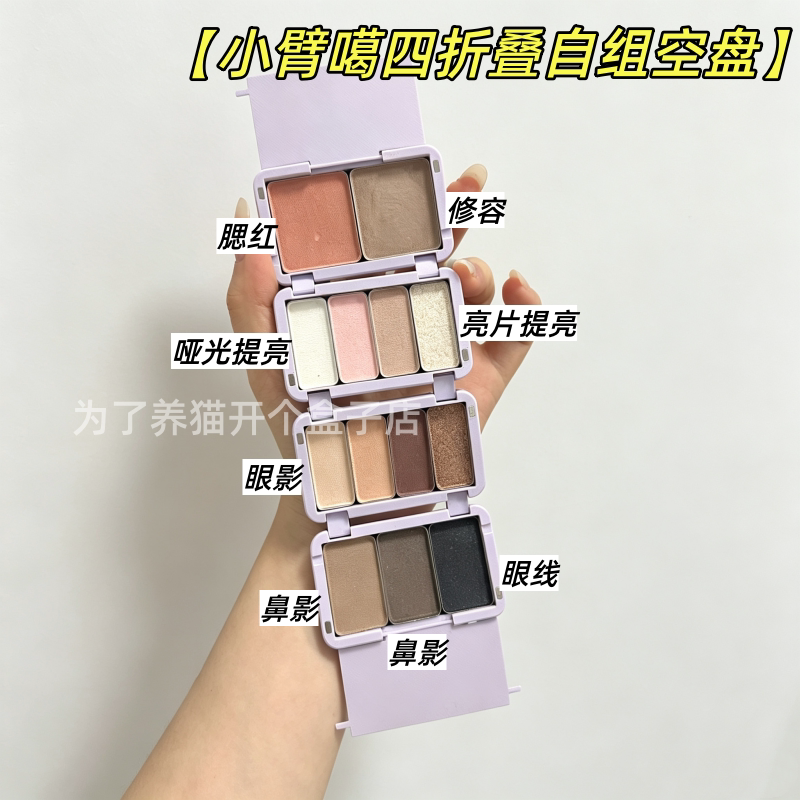 小鼻嘎四折叠磁吸分装盒便携磁盒