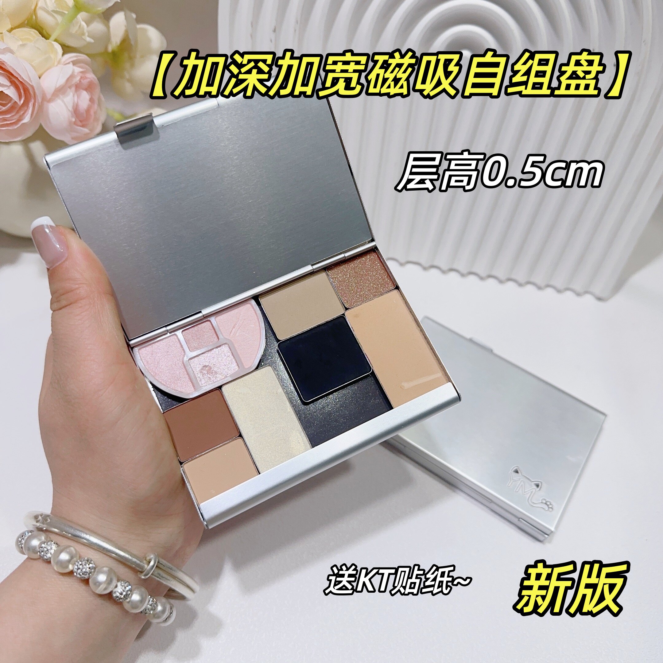 超高颜值双面磁吸空盒彩妆自组盘轻薄便携眼影腮红扣盘DIY加高款