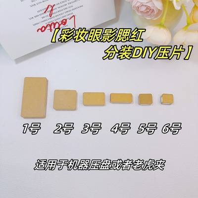 muf同款盒通用铁盘分装用平印章